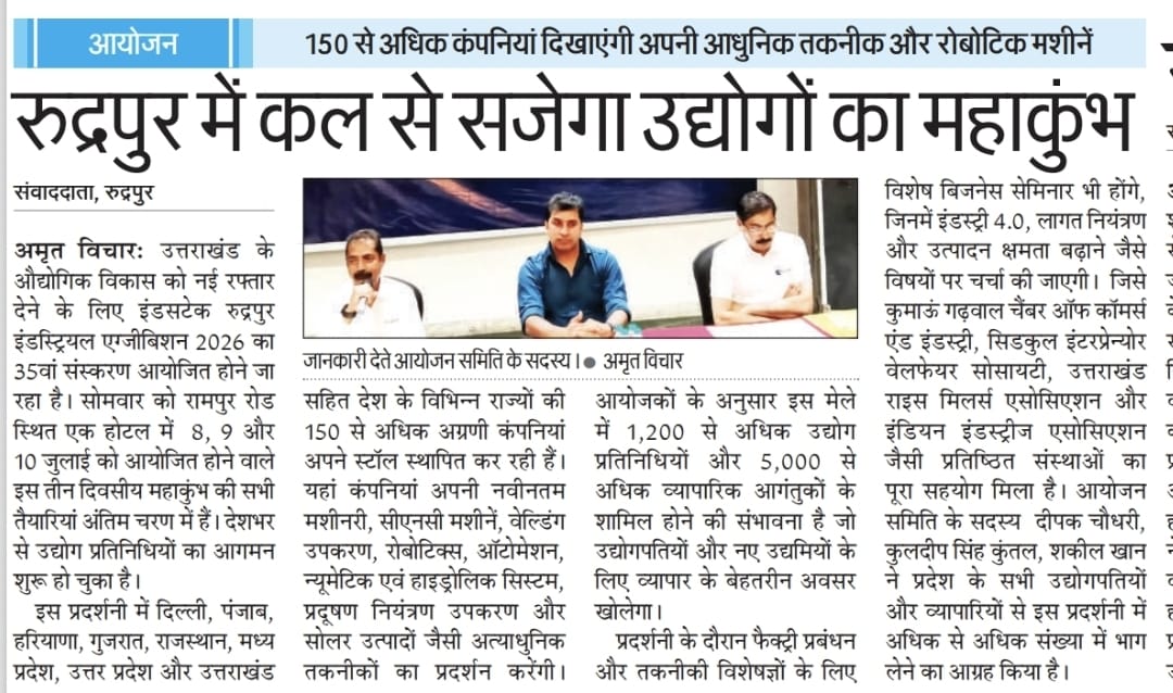 Rudrapur set to host a grand industrial gathering from tomorrow