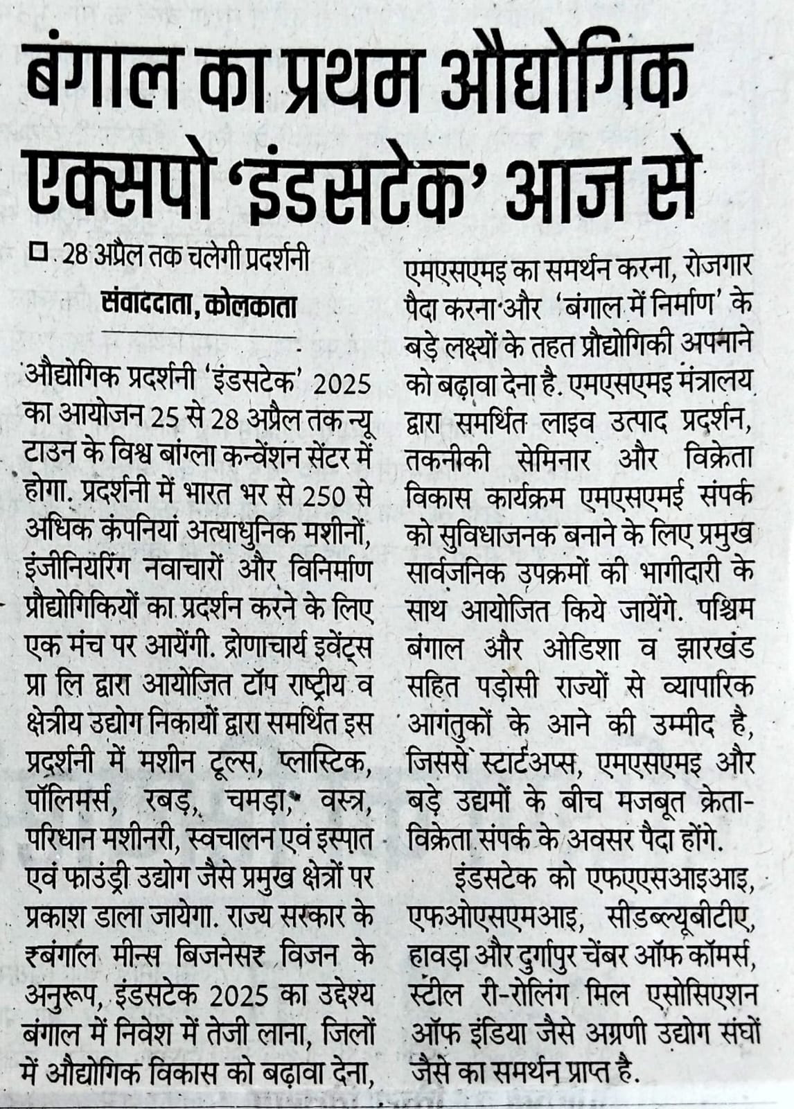 Bengal's first industrial expo, IndusTech, begins today
