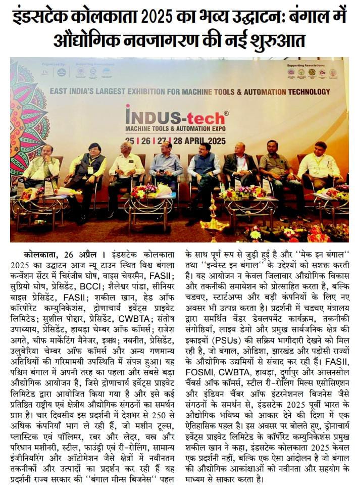 Grand inauguration of IndusTech Kolkata 2025