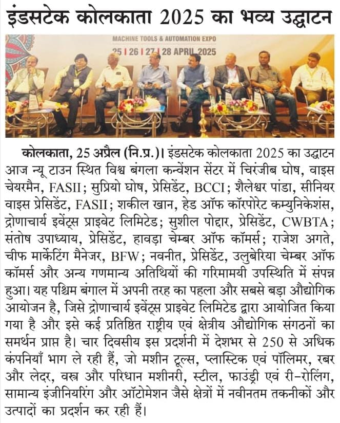 Grand inauguration of IndusTech Kolkata 2025