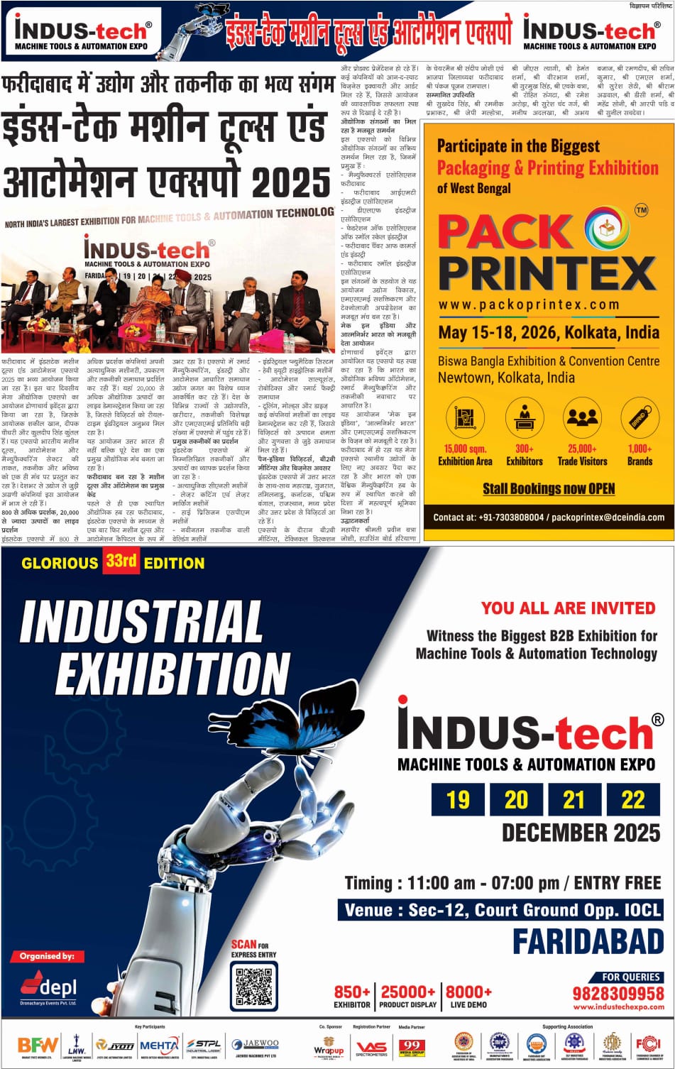 A grand convergence of industry and technology in Faridabad