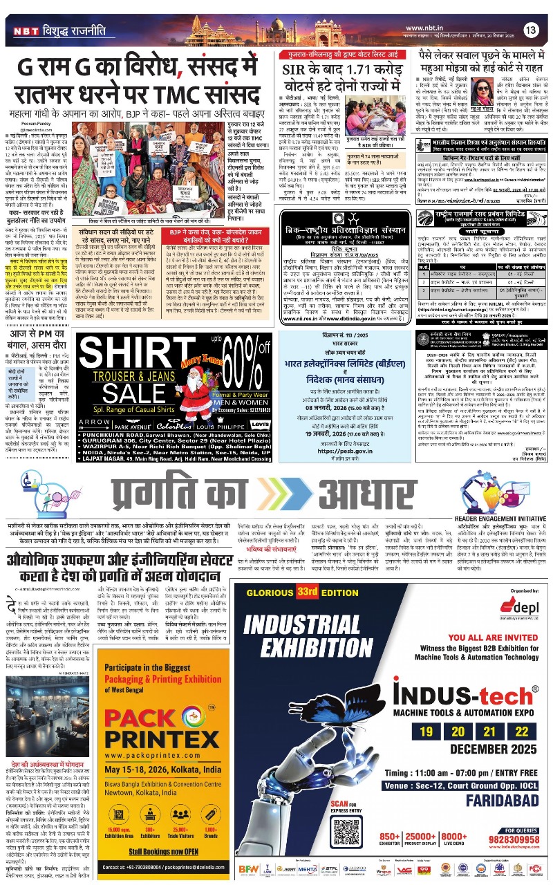 NBT page 13