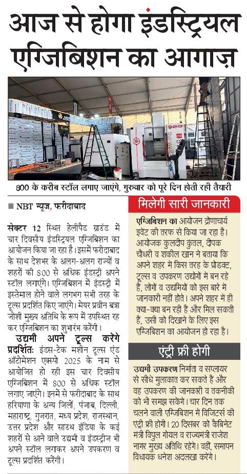 Industrial exhibition kicks off today